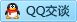 QQ在线咨询56018363